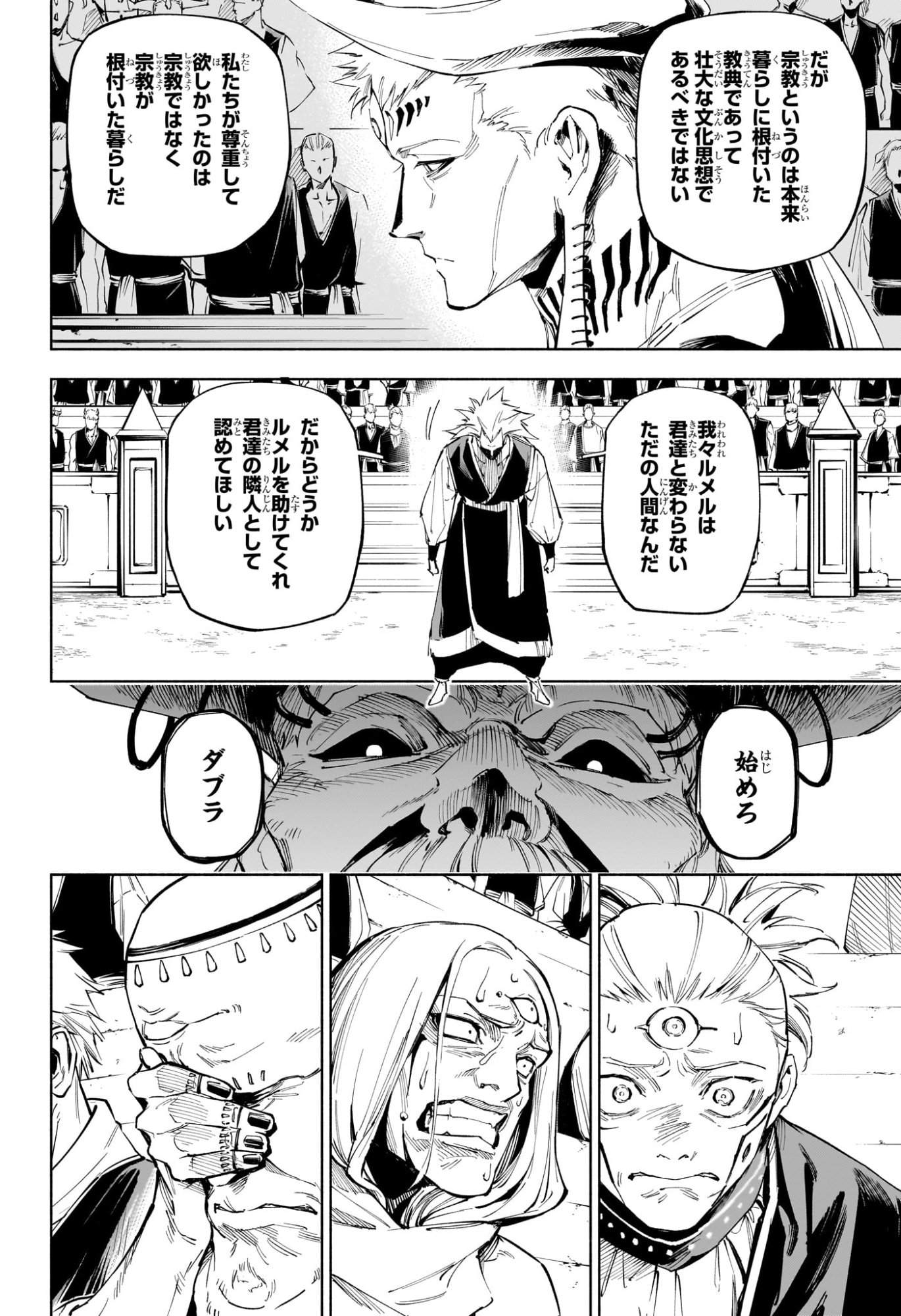 Jujutsu Kaisen Modulo - Chapter 9 - Page 10