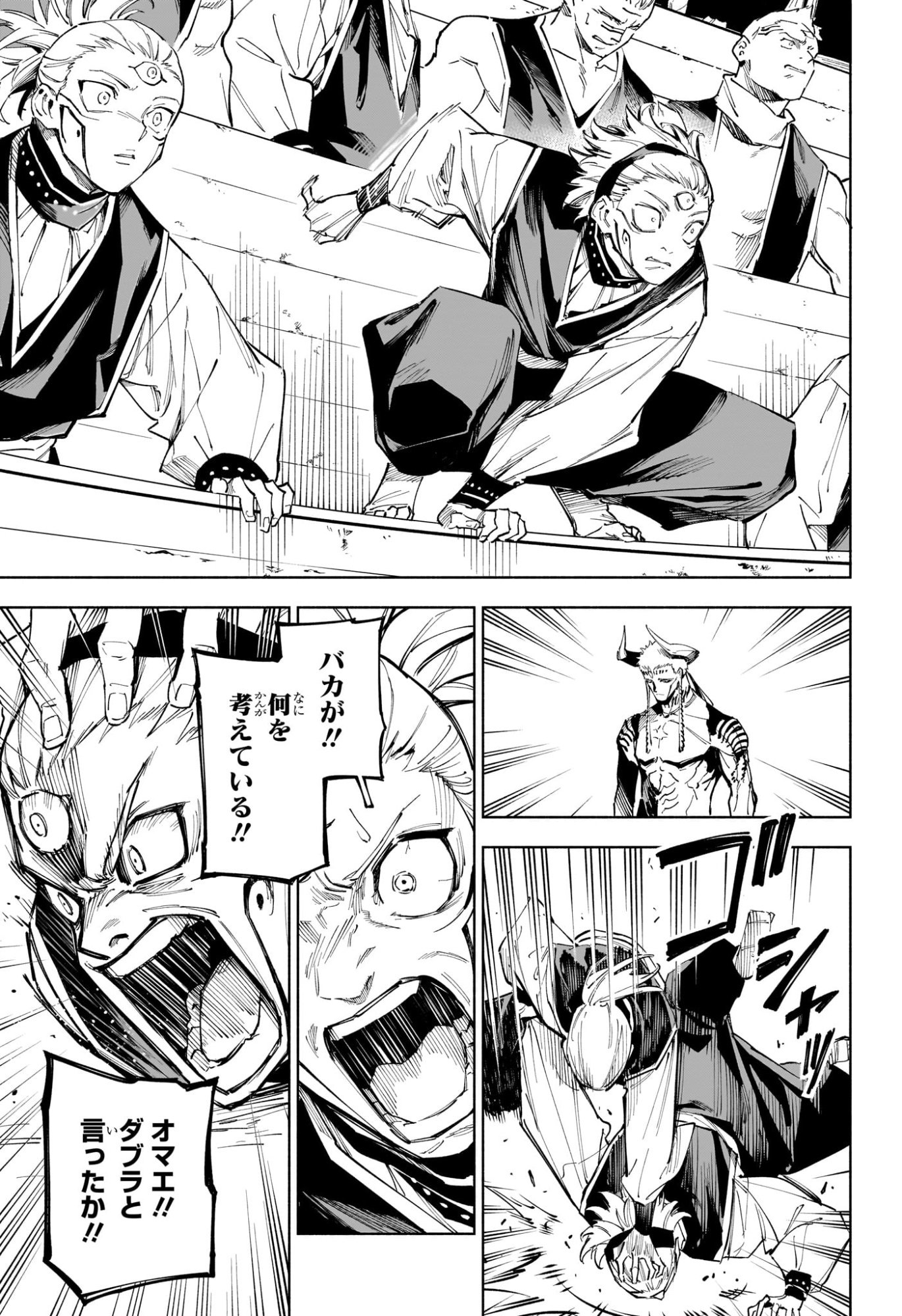 Jujutsu Kaisen Modulo - Chapter 9 - Page 11