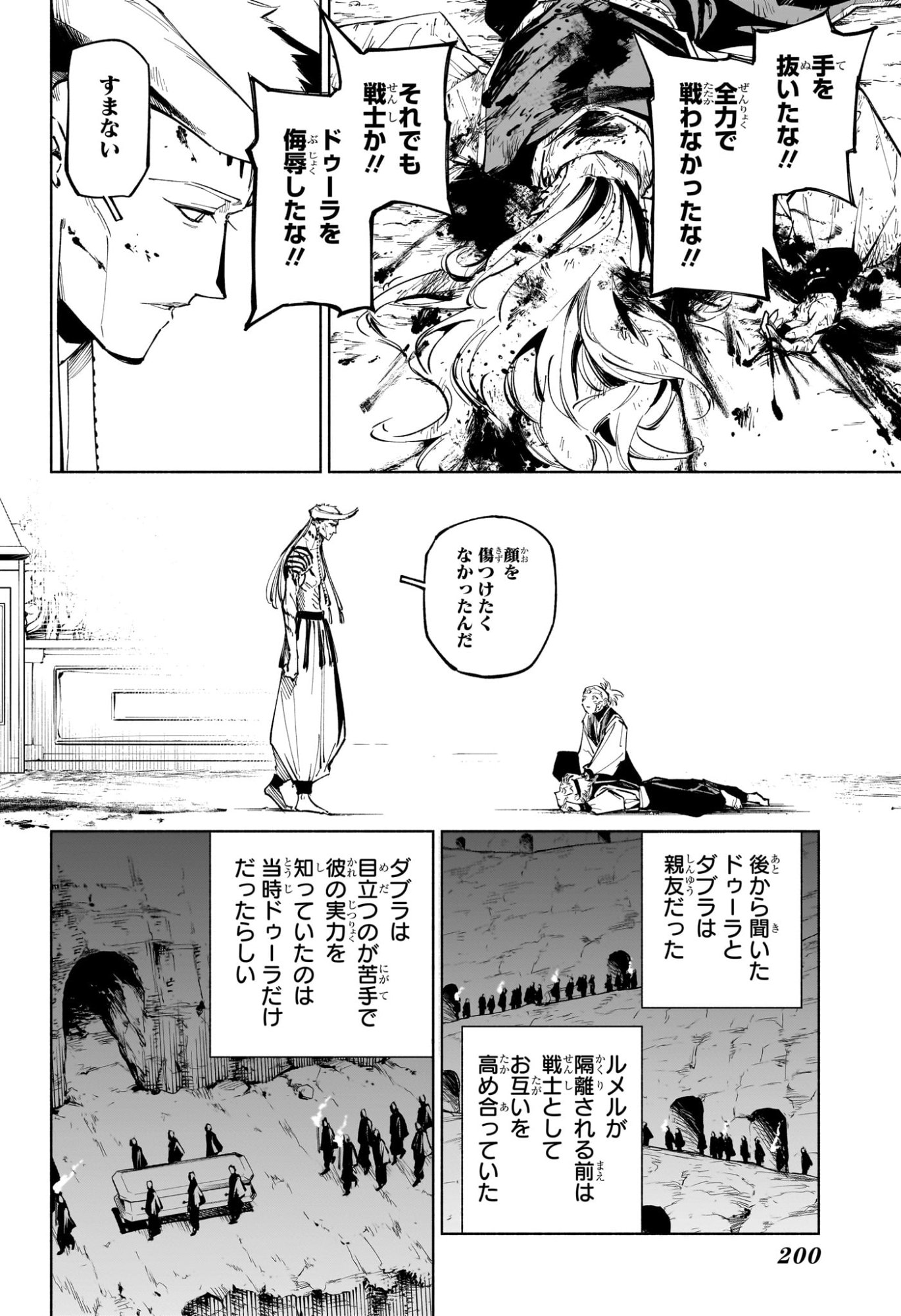Jujutsu Kaisen Modulo - Chapter 9 - Page 12