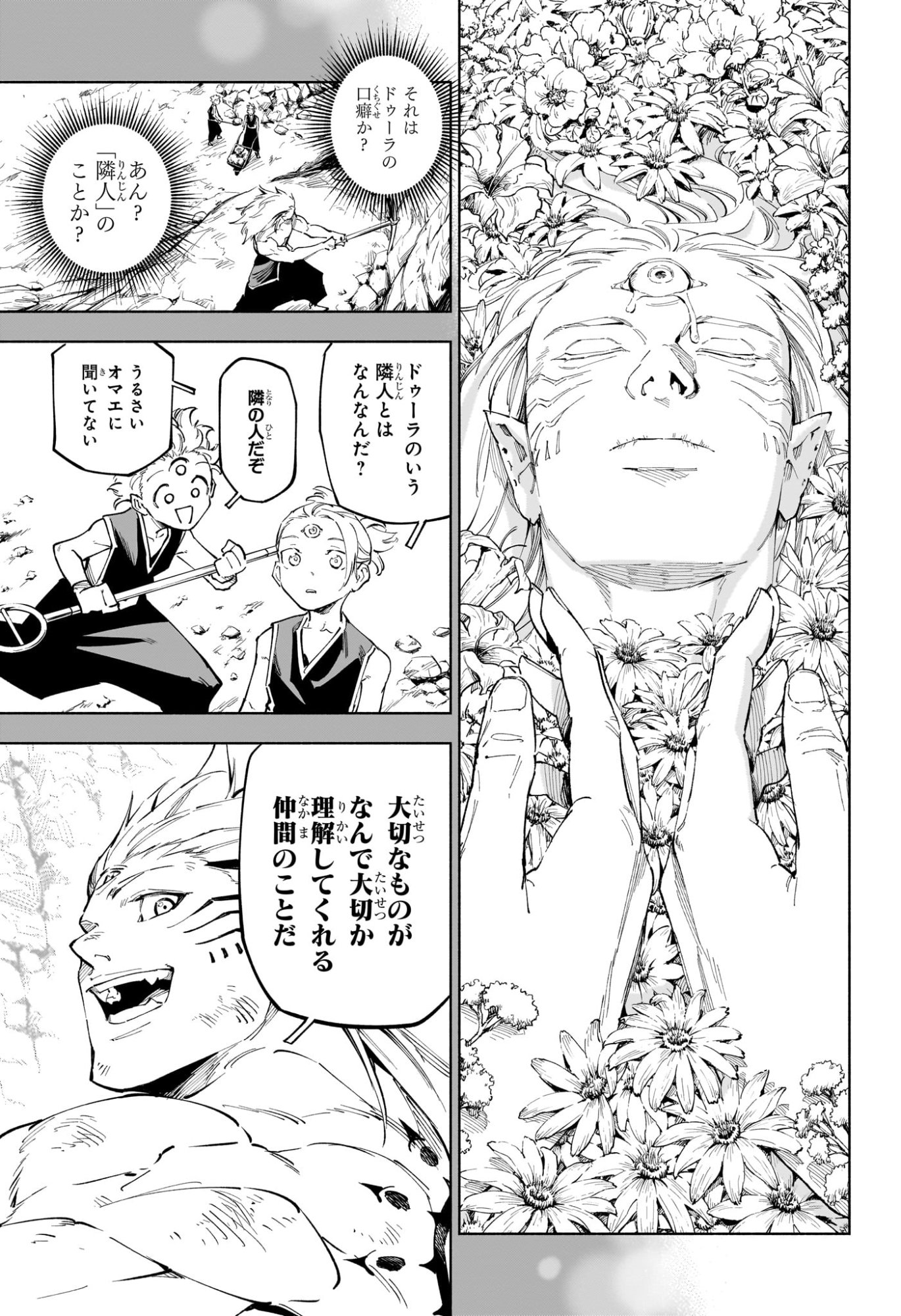Jujutsu Kaisen Modulo - Chapter 9 - Page 13
