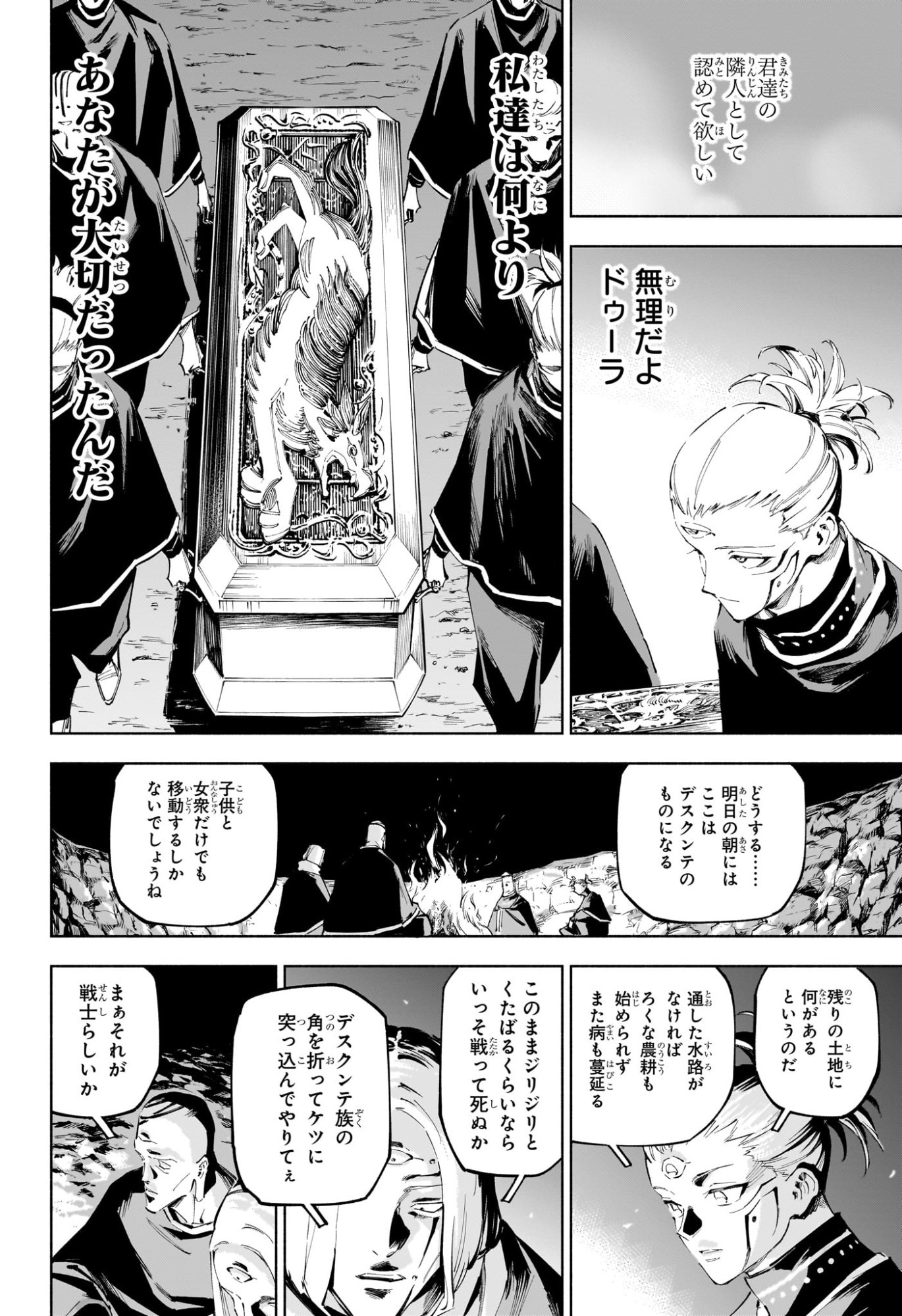 Jujutsu Kaisen Modulo - Chapter 9 - Page 14