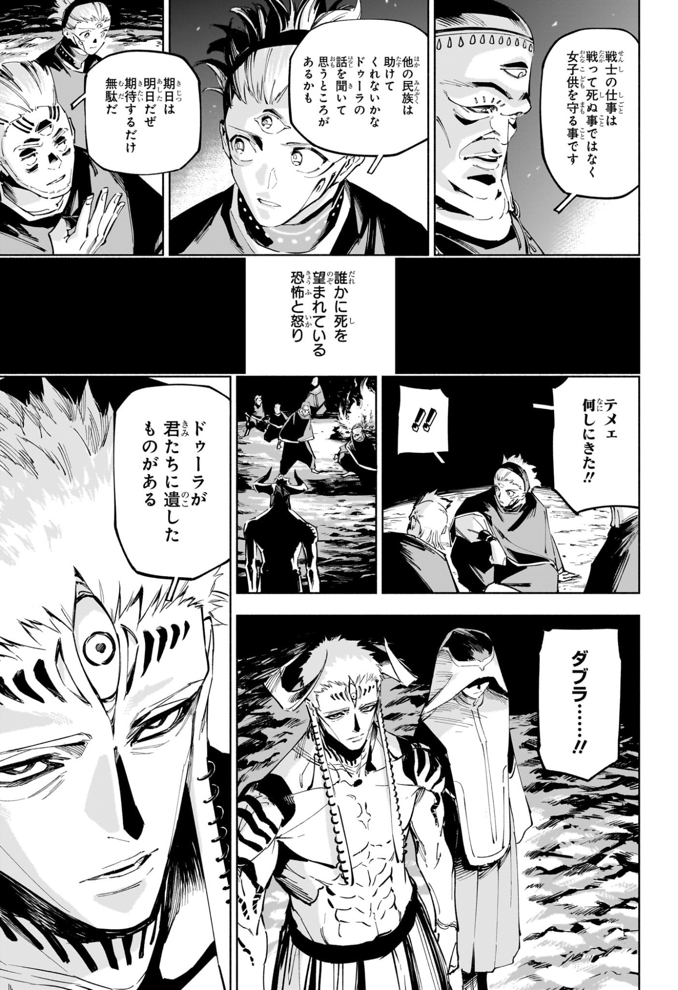 Jujutsu Kaisen Modulo - Chapter 9 - Page 15