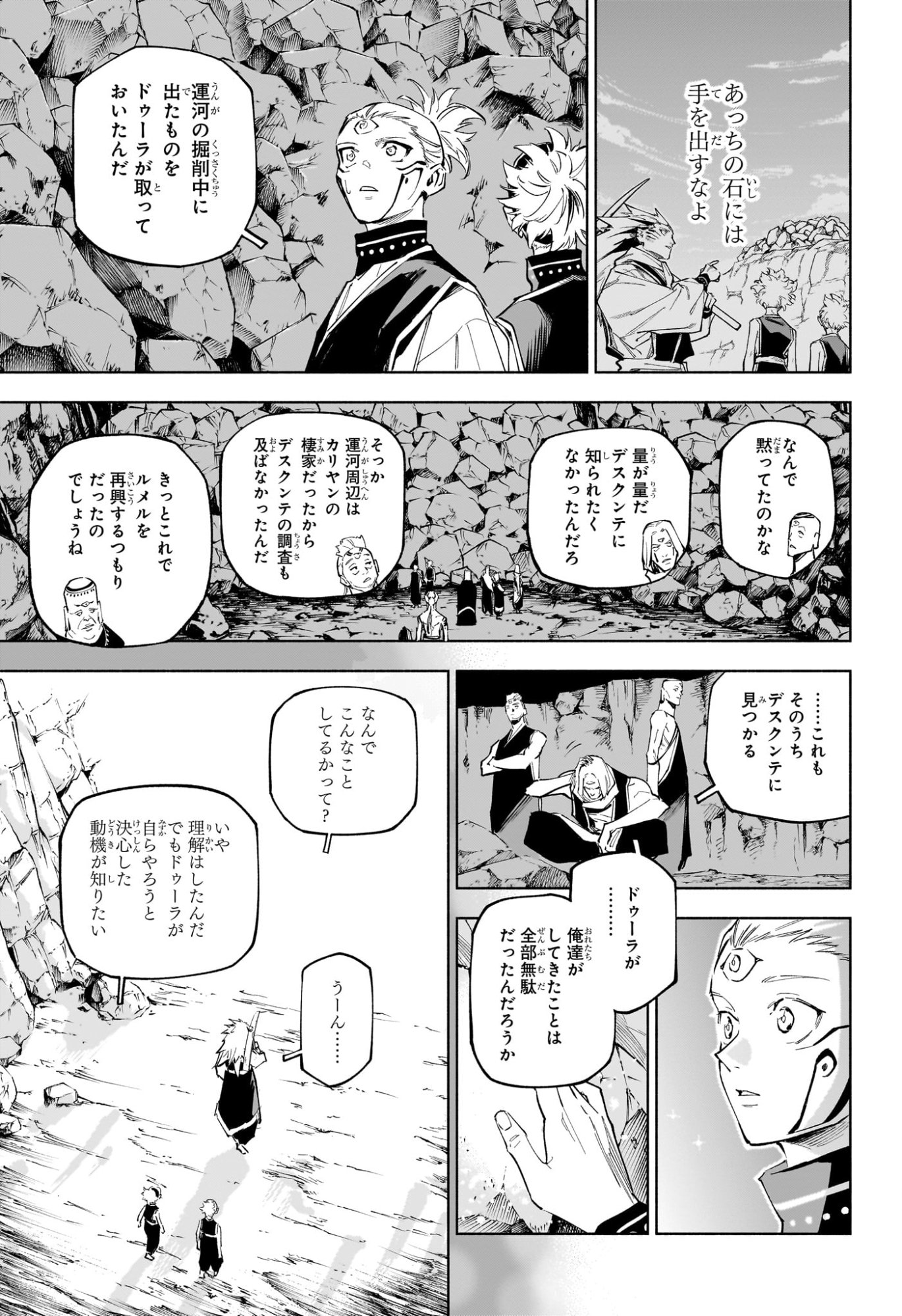 Jujutsu Kaisen Modulo - Chapter 9 - Page 17