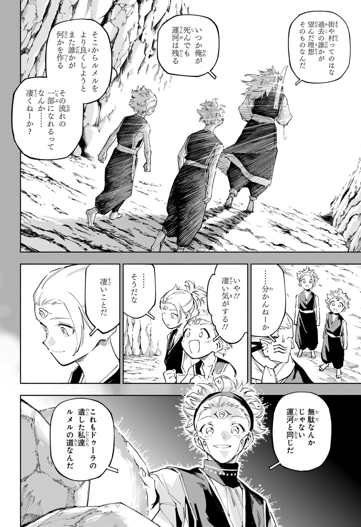 Jujutsu Kaisen Modulo - Chapter 9 - Page 18