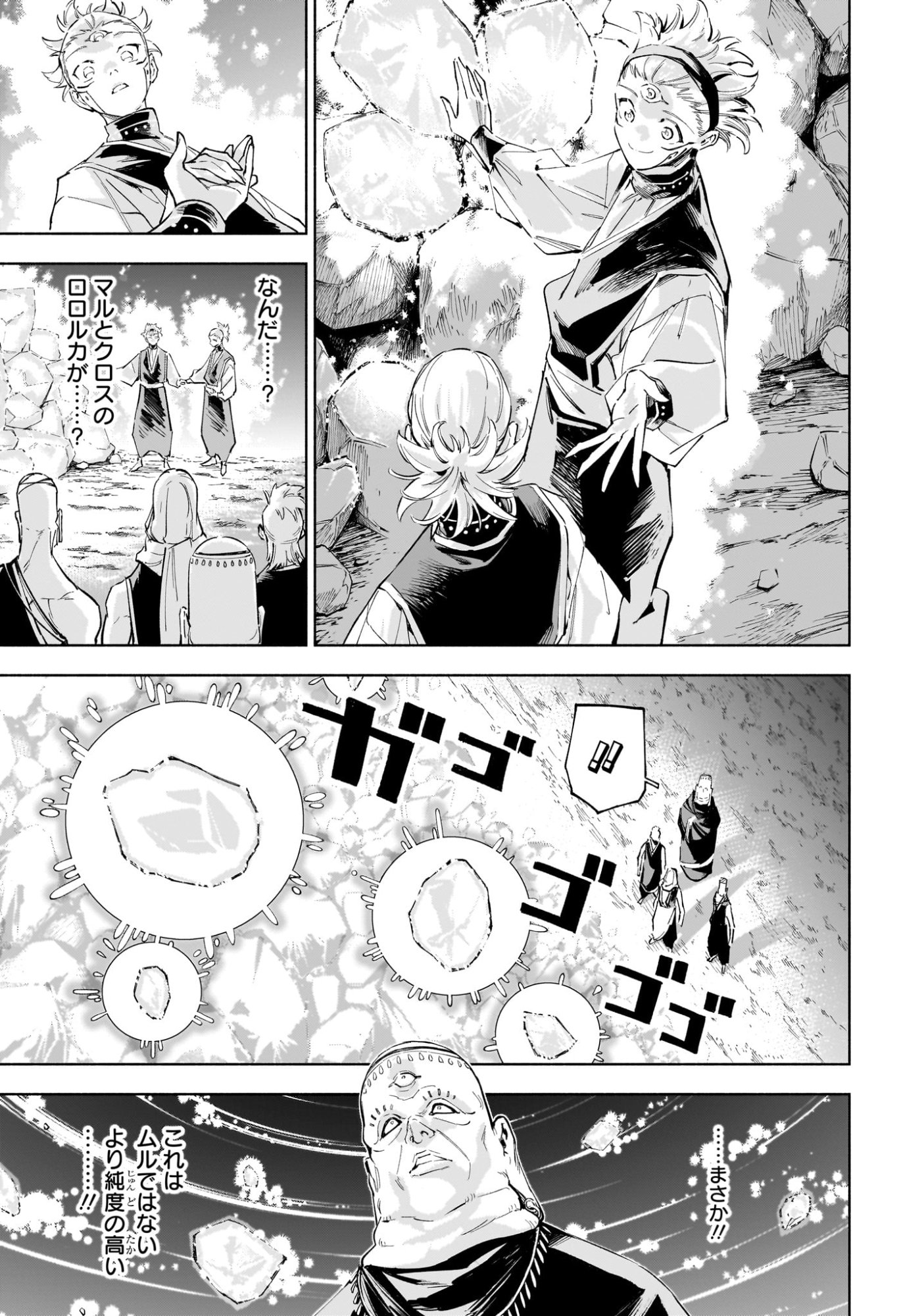 Jujutsu Kaisen Modulo - Chapter 9 - Page 19