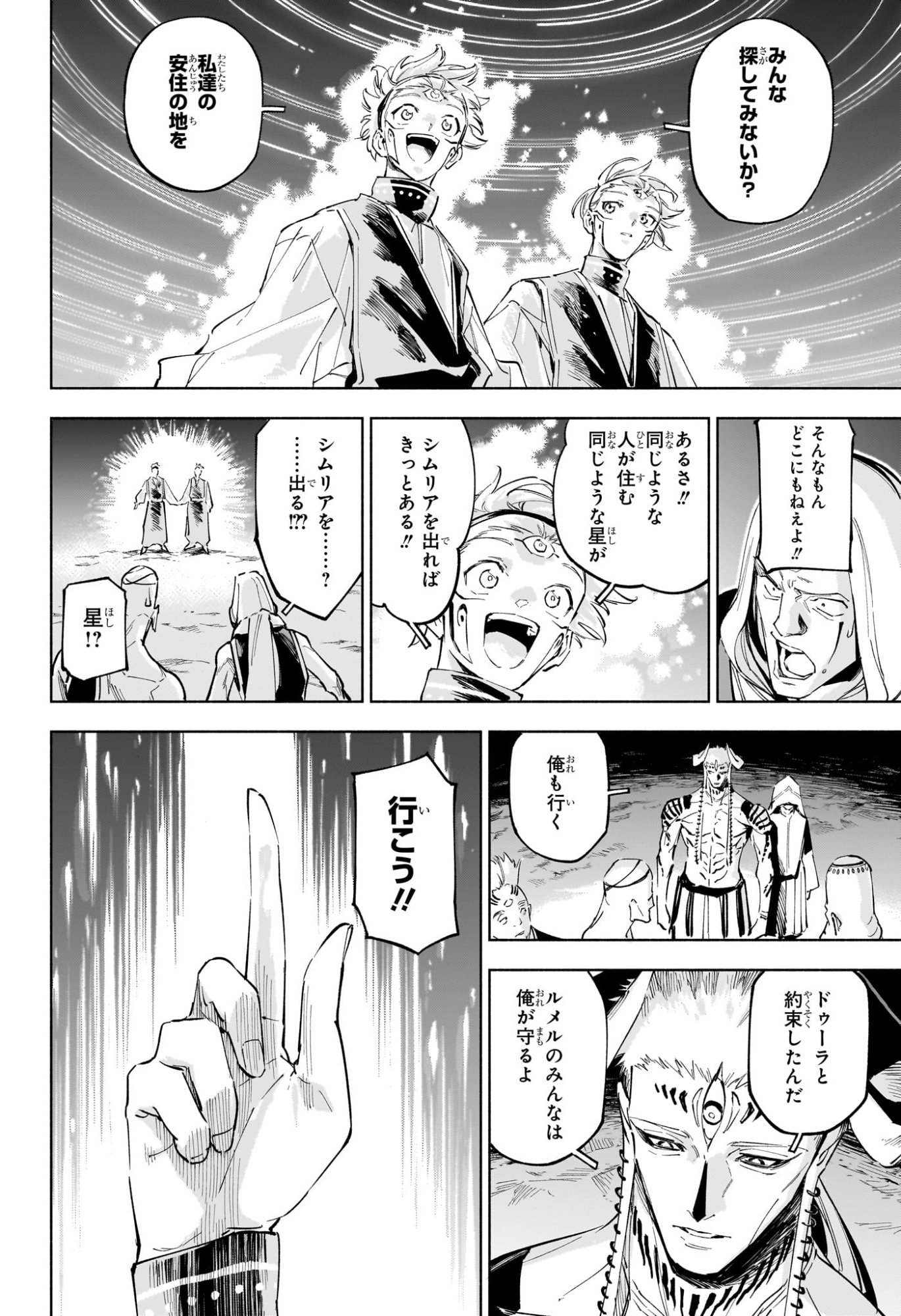 Jujutsu Kaisen Modulo - Chapter 9 - Page 20