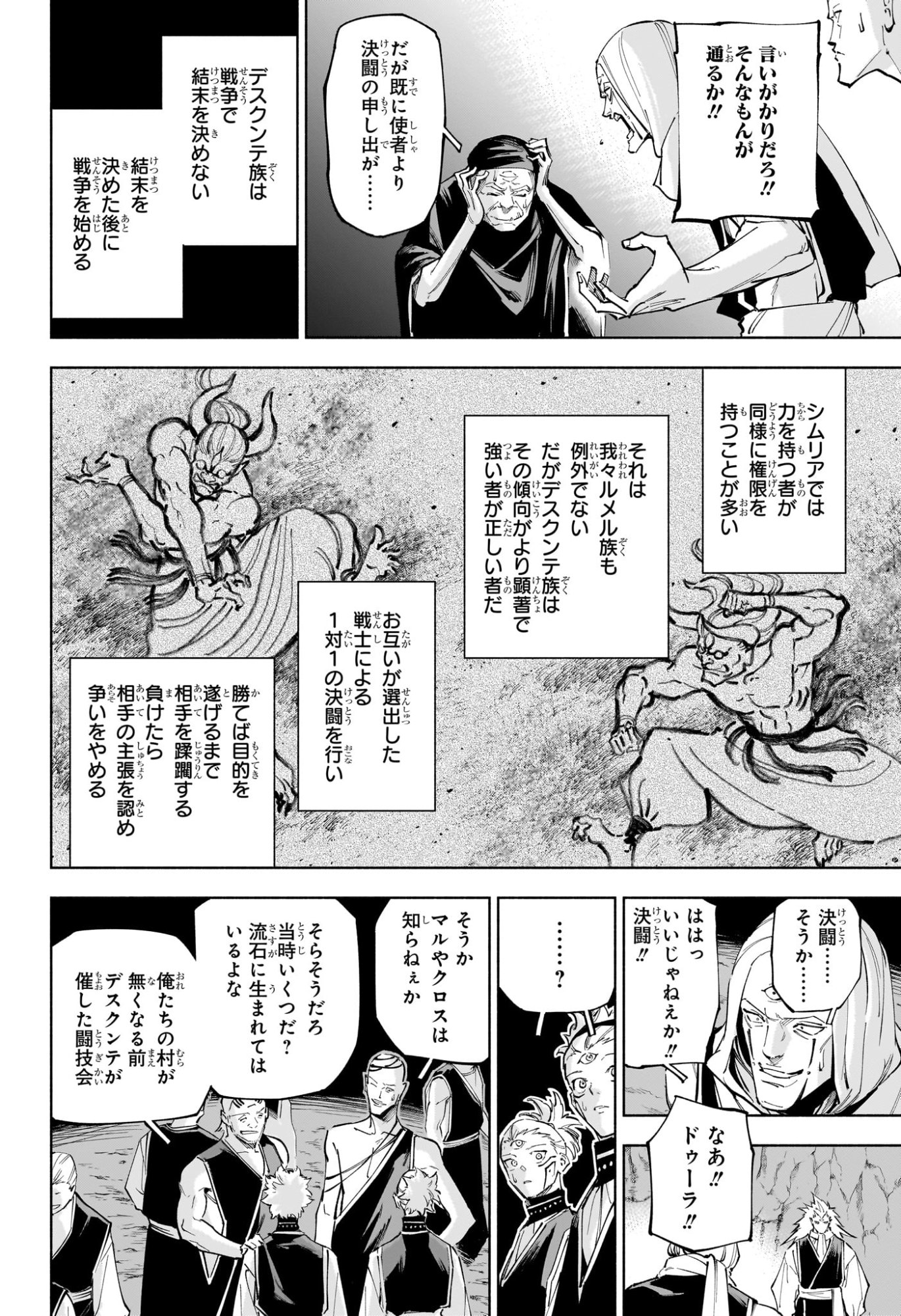 Jujutsu Kaisen Modulo - Chapter 9 - Page 4