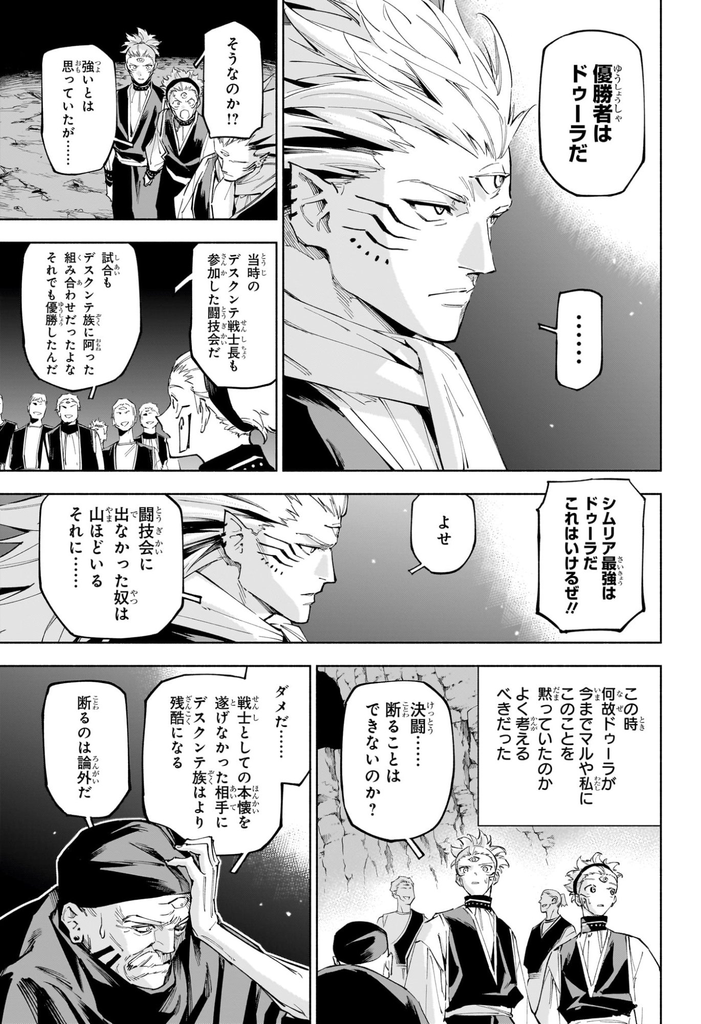 Jujutsu Kaisen Modulo - Chapter 9 - Page 5