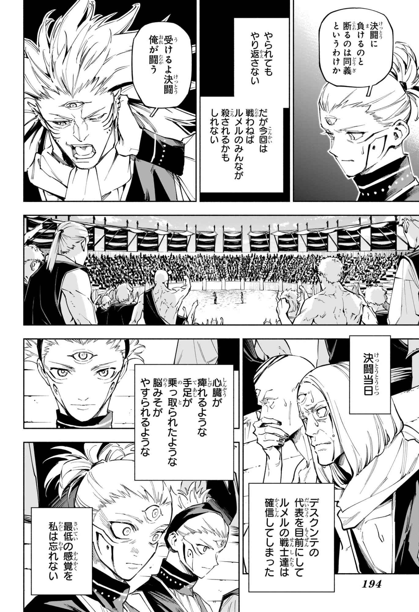 Jujutsu Kaisen Modulo - Chapter 9 - Page 6