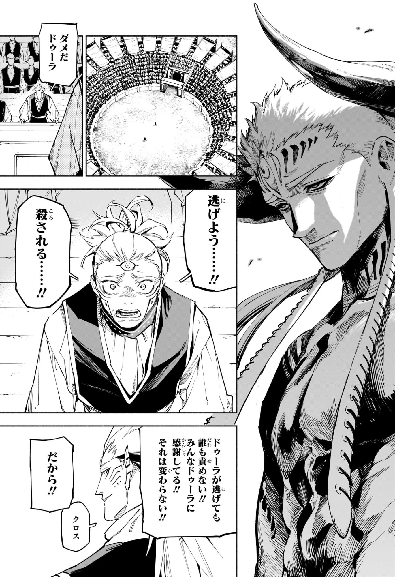 Jujutsu Kaisen Modulo - Chapter 9 - Page 7