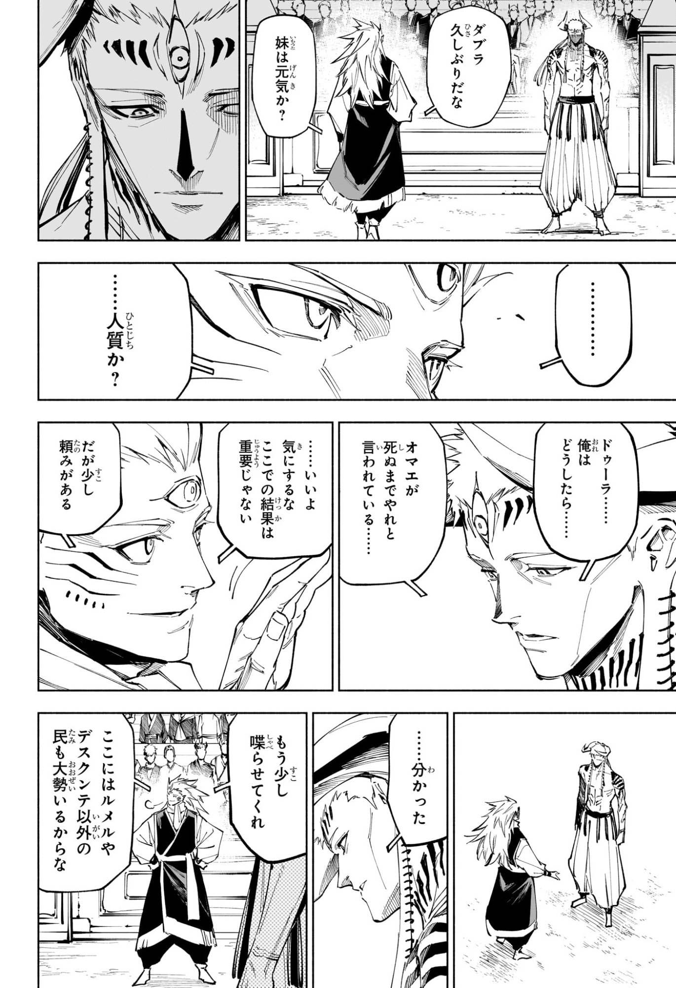 Jujutsu Kaisen Modulo - Chapter 9 - Page 8