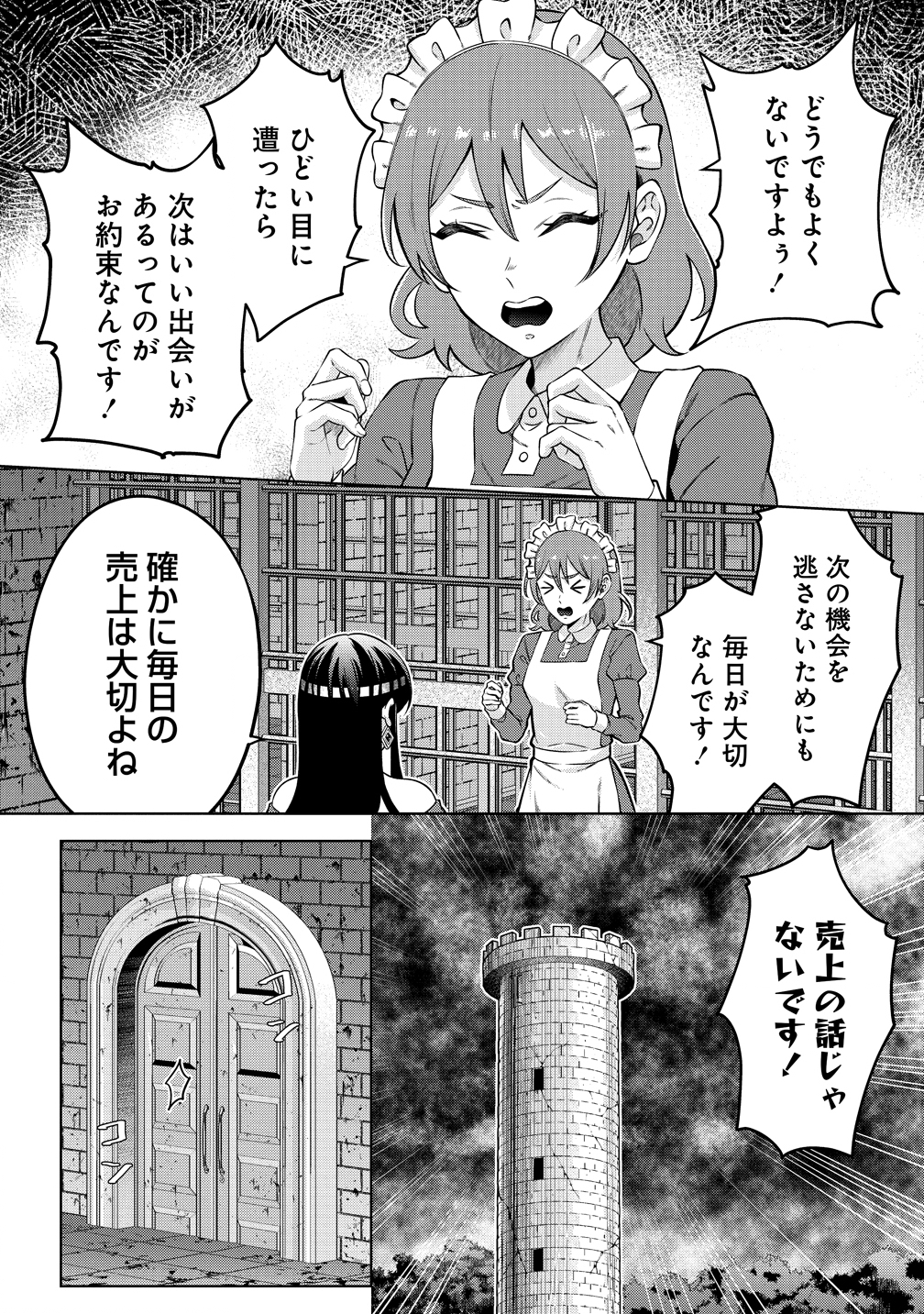 Jujutsushi Reijou no Arakasegi - Chapter 2 - Page 10