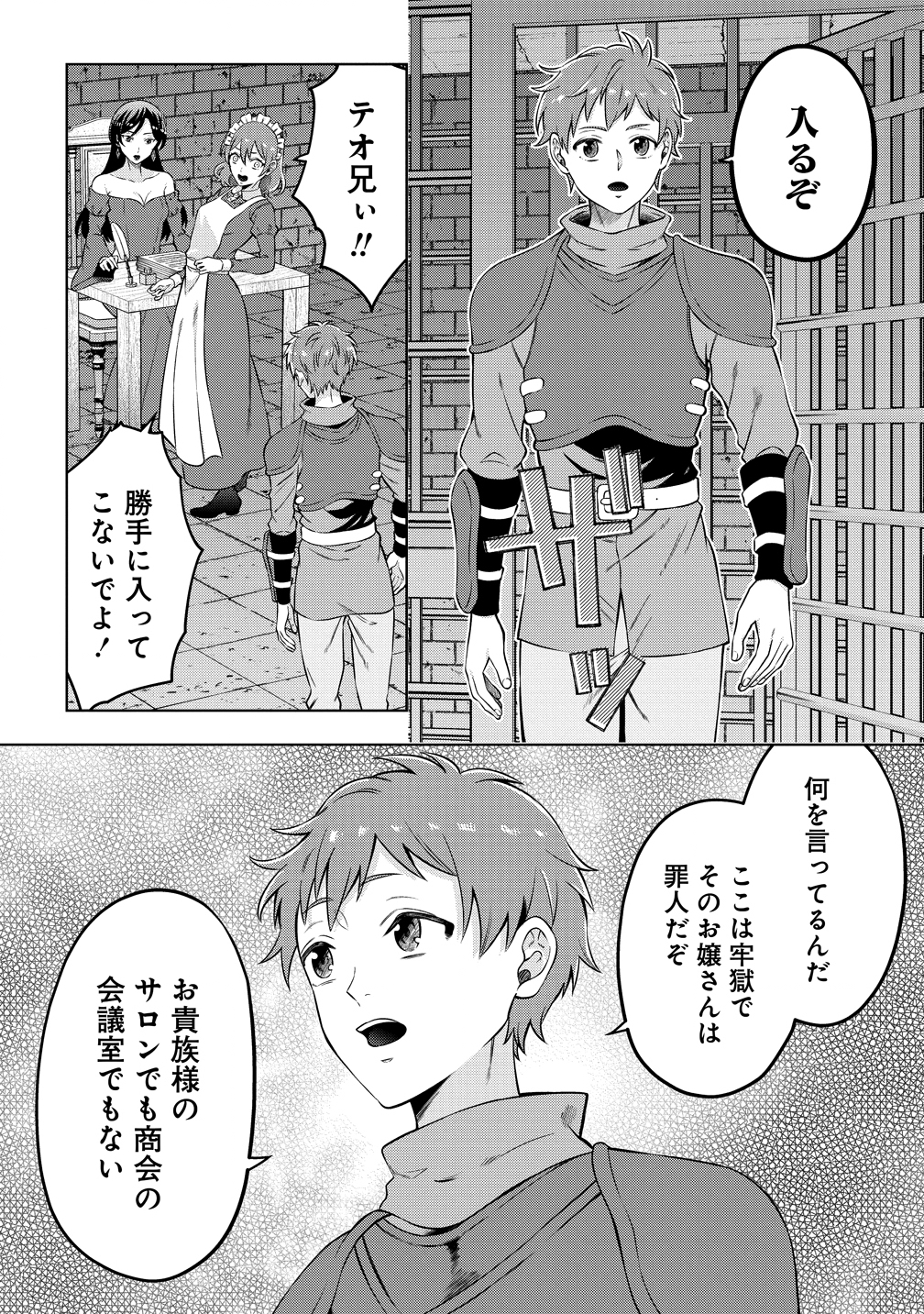 Jujutsushi Reijou no Arakasegi - Chapter 2 - Page 11