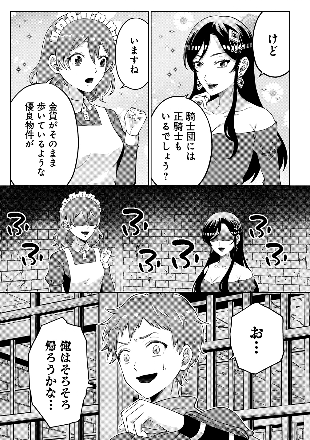 Jujutsushi Reijou no Arakasegi - Chapter 2 - Page 17