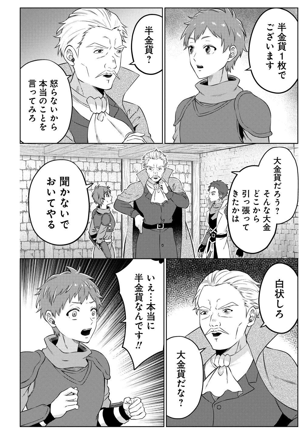 Jujutsushi Reijou no Arakasegi - Chapter 2 - Page 24