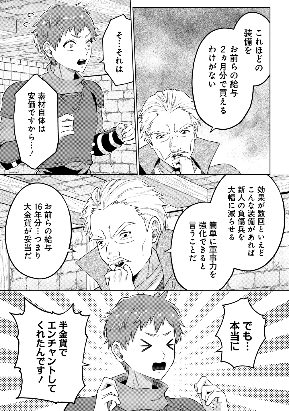 Jujutsushi Reijou no Arakasegi - Chapter 2 - Page 25