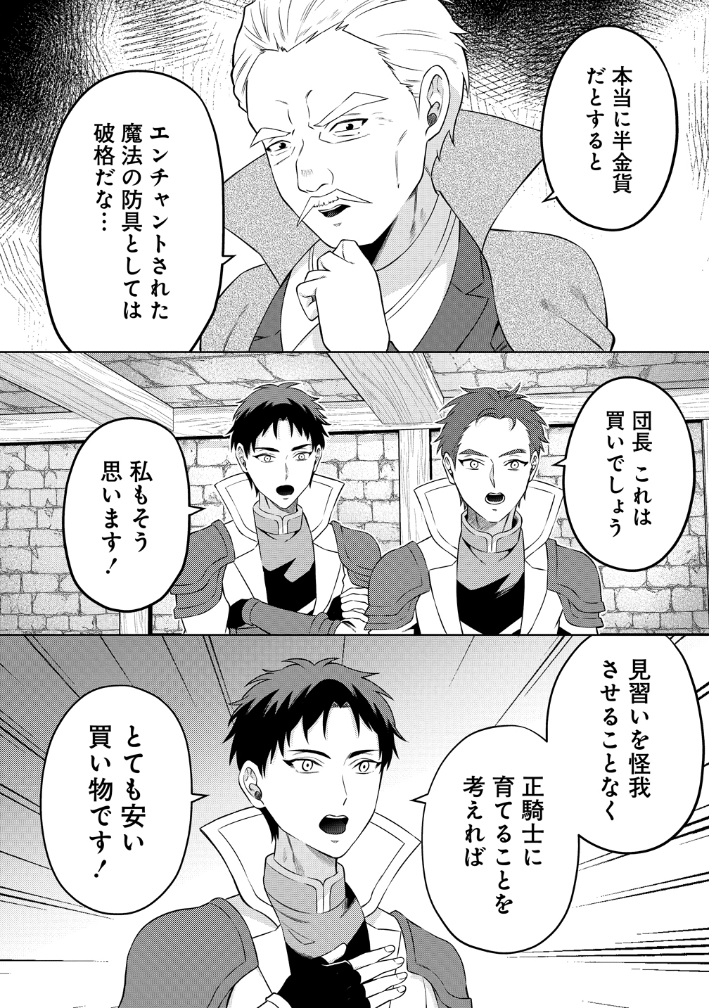 Jujutsushi Reijou no Arakasegi - Chapter 2 - Page 26