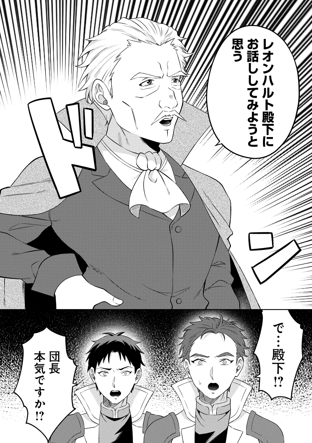 Jujutsushi Reijou no Arakasegi - Chapter 2 - Page 28