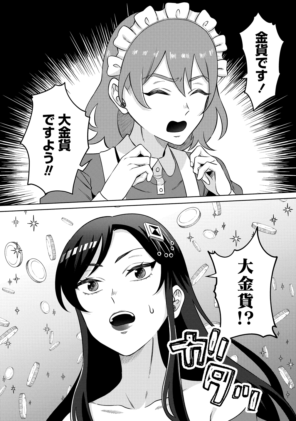 Jujutsushi Reijou no Arakasegi - Chapter 3 - Page 10