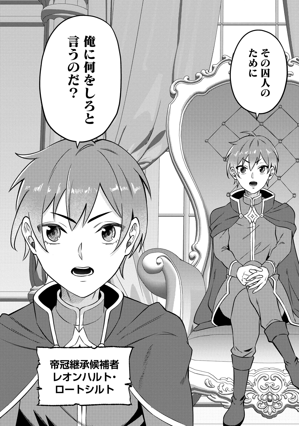 Jujutsushi Reijou no Arakasegi - Chapter 3 - Page 2