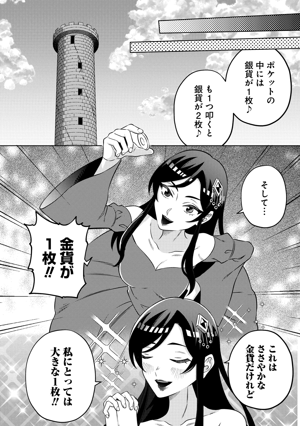 Jujutsushi Reijou no Arakasegi - Chapter 3 - Page 8