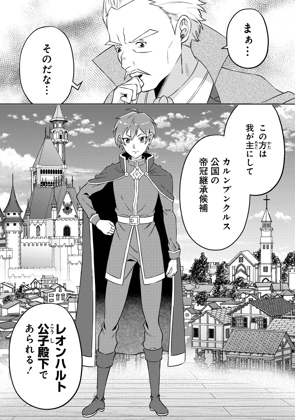 Jujutsushi Reijou no Arakasegi - Chapter 4 - Page 5