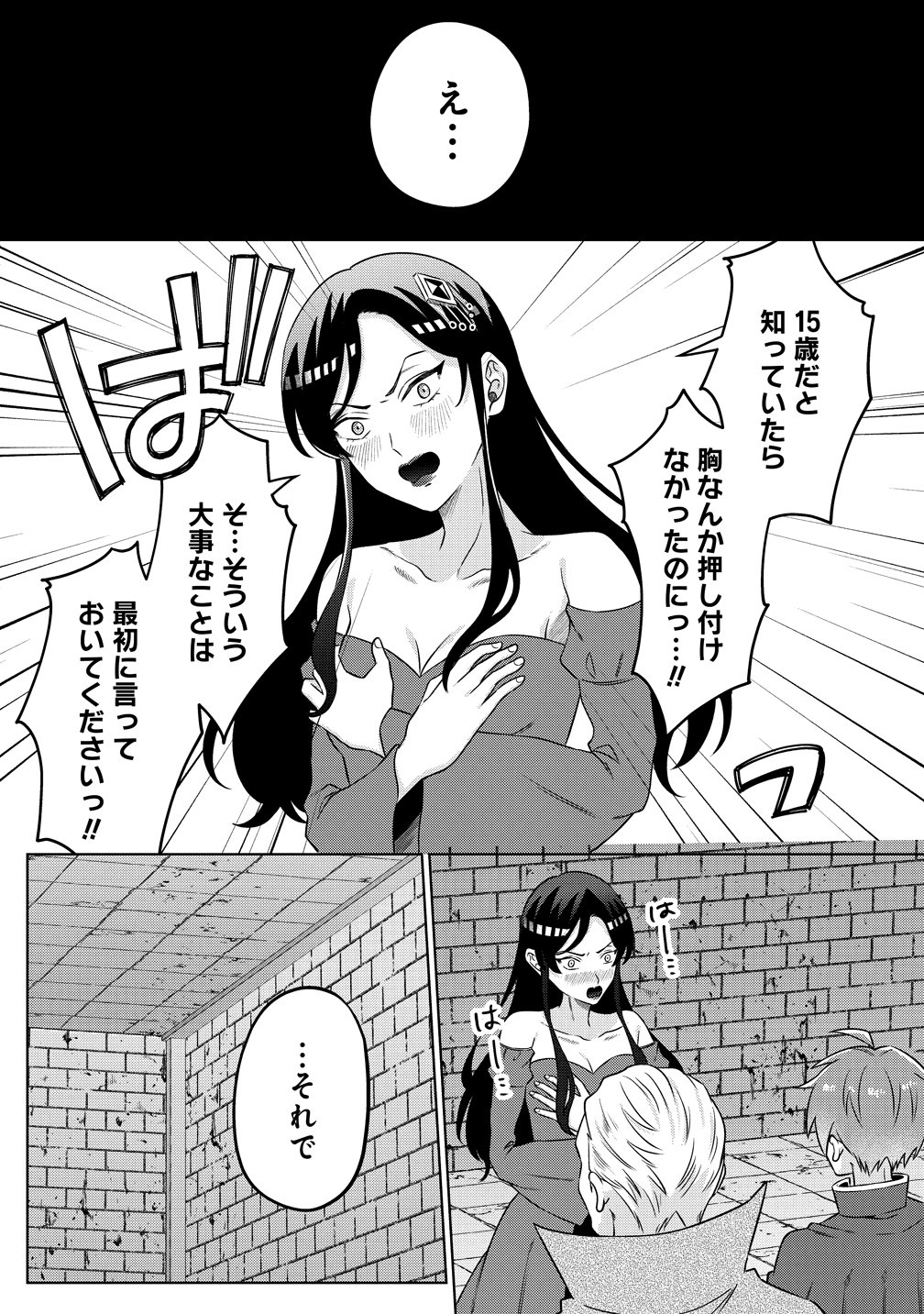 Jujutsushi Reijou no Arakasegi - Chapter 4 - Page 9