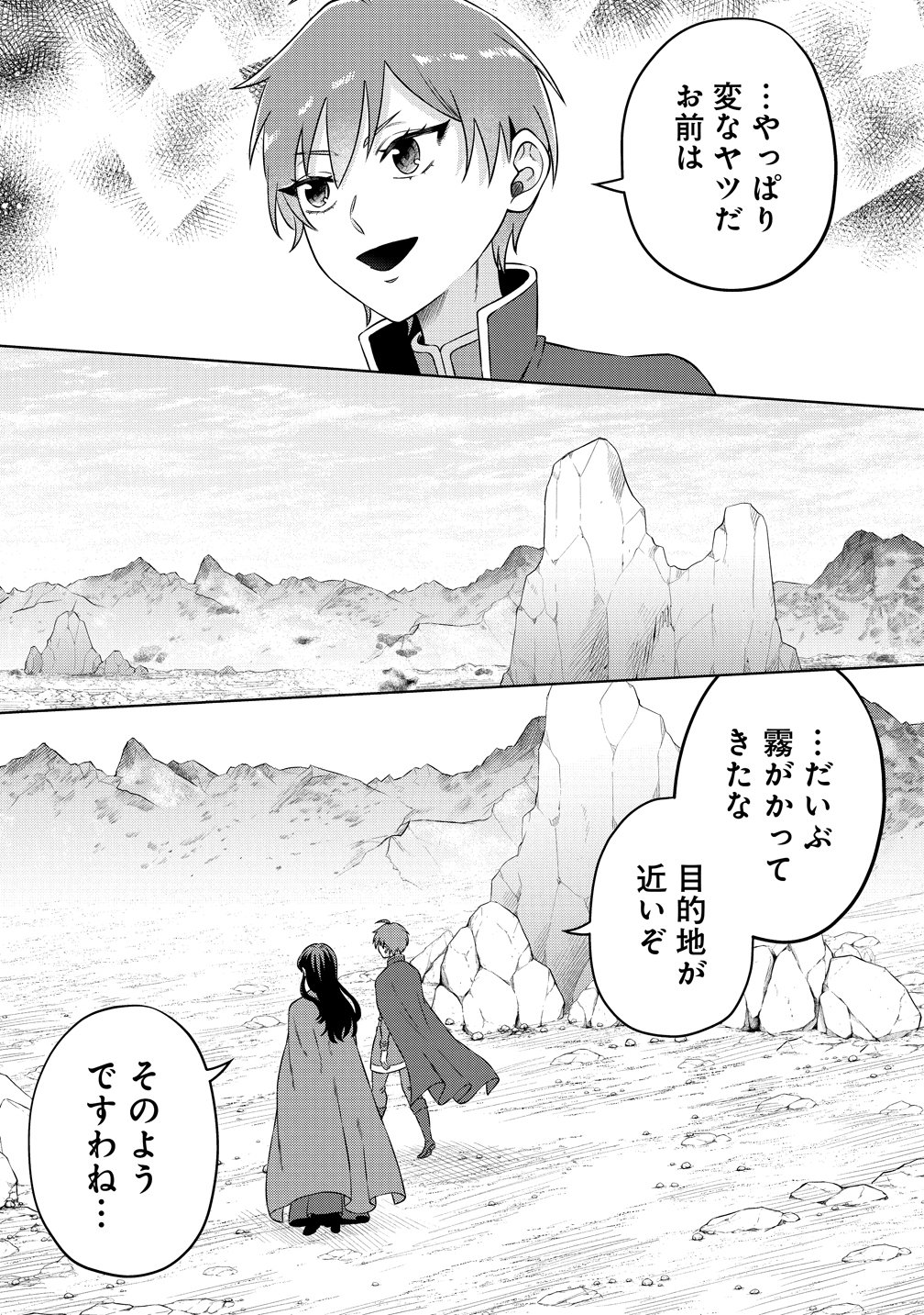 Jujutsushi Reijou no Arakasegi - Chapter 5 - Page 13