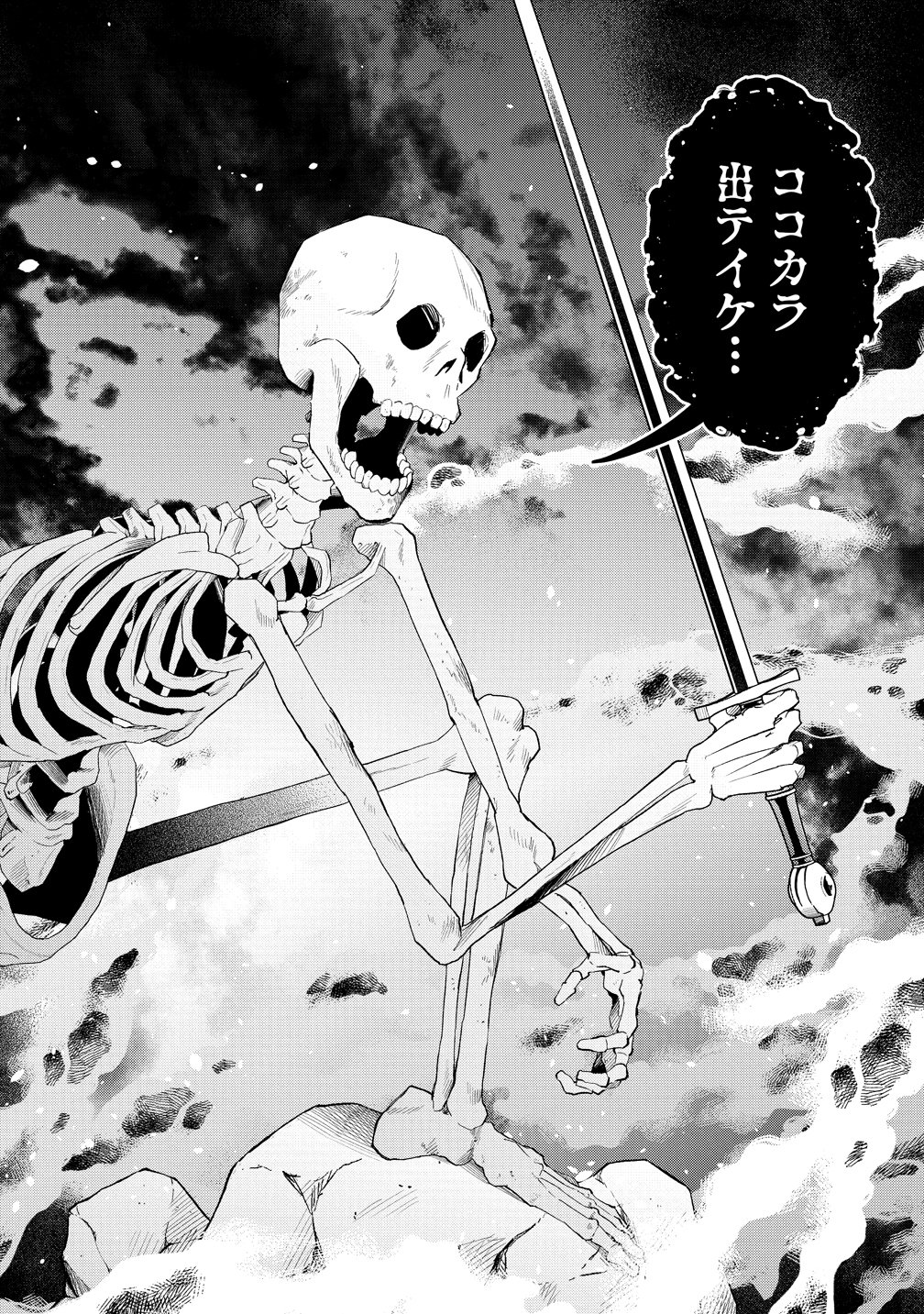 Jujutsushi Reijou no Arakasegi - Chapter 5 - Page 16