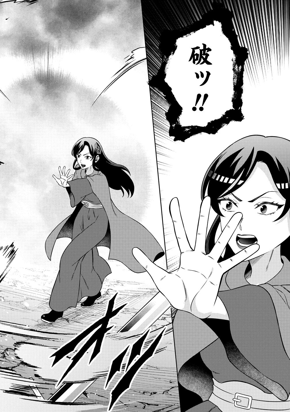 Jujutsushi Reijou no Arakasegi - Chapter 5 - Page 18