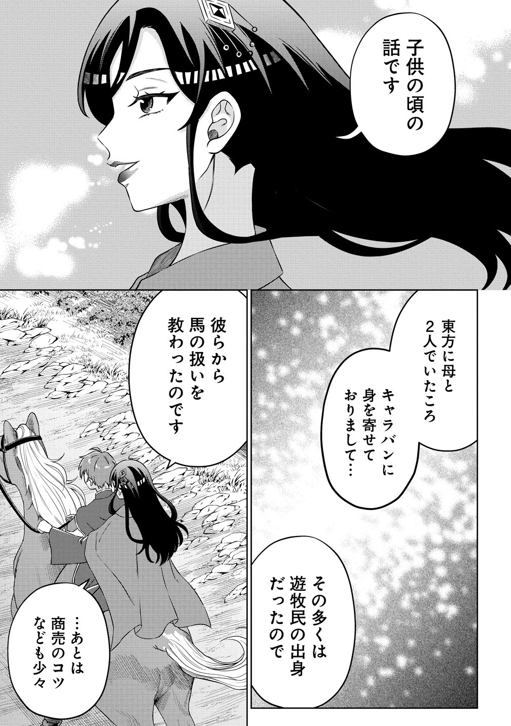 Jujutsushi Reijou no Arakasegi - Chapter 5 - Page 9