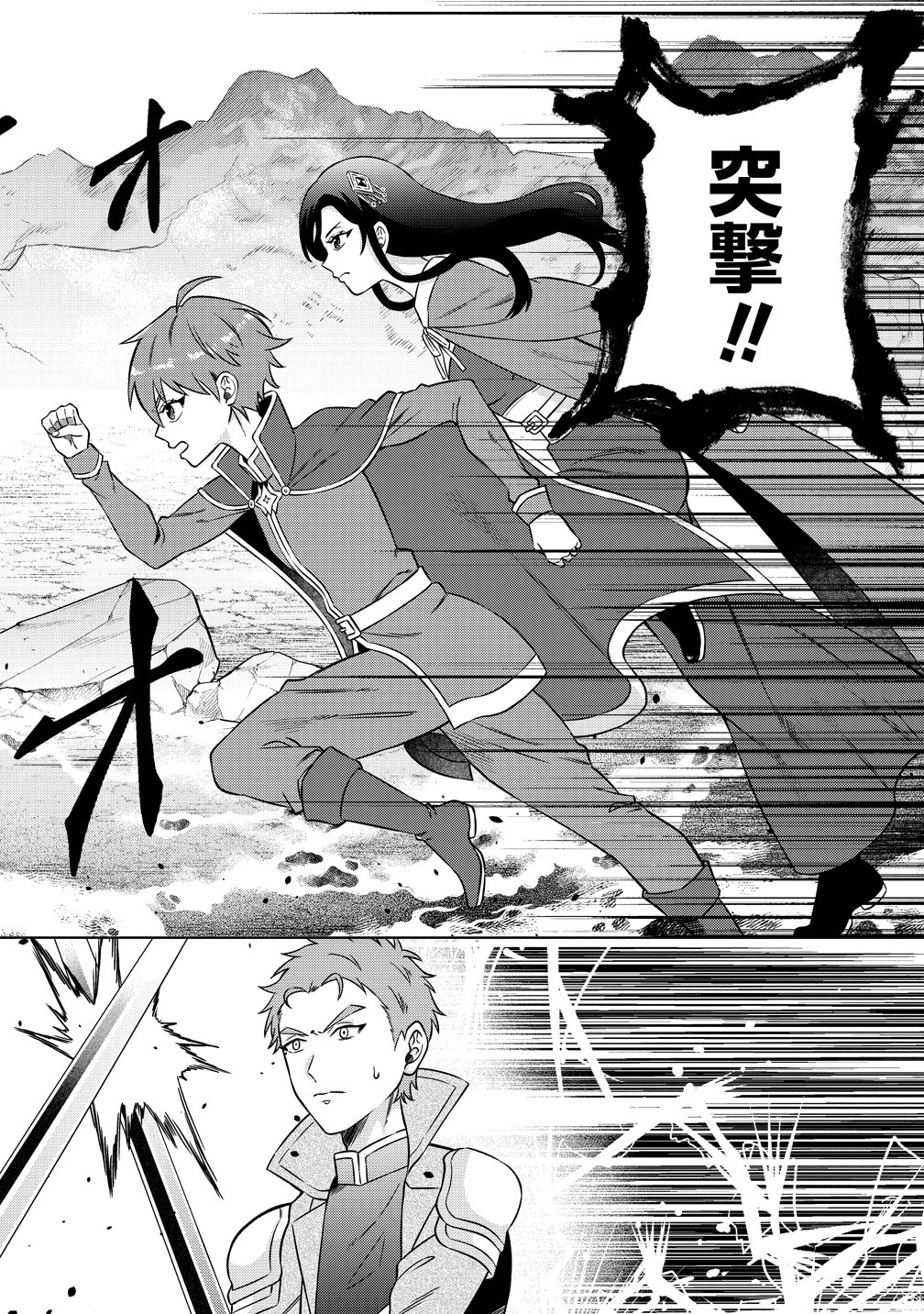 Jujutsushi Reijou no Arakasegi - Chapter 6 - Page 2