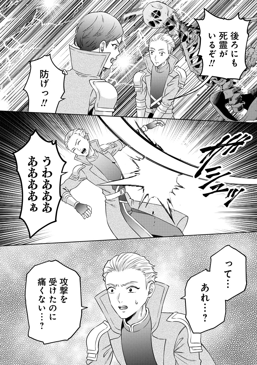 Jujutsushi Reijou no Arakasegi - Chapter 6 - Page 6