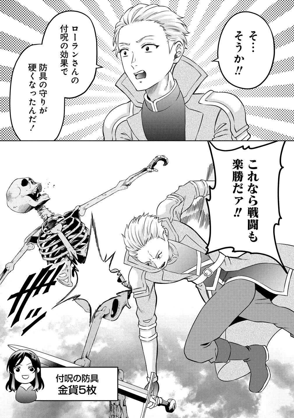 Jujutsushi Reijou no Arakasegi - Chapter 6 - Page 7