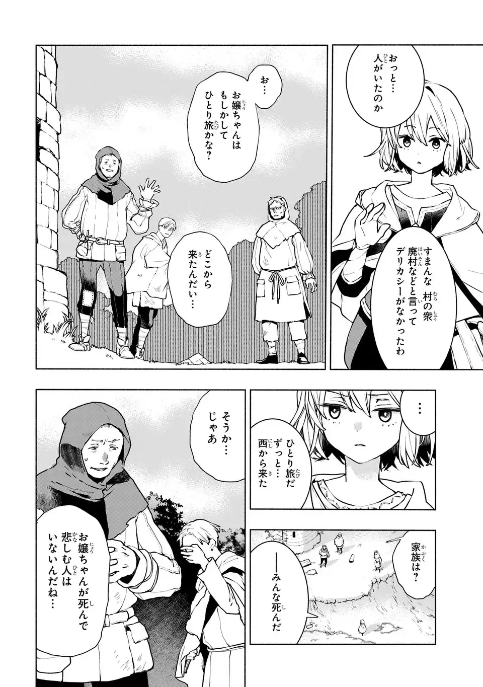 Jukai no Majo - Chapter 1 - Page 18