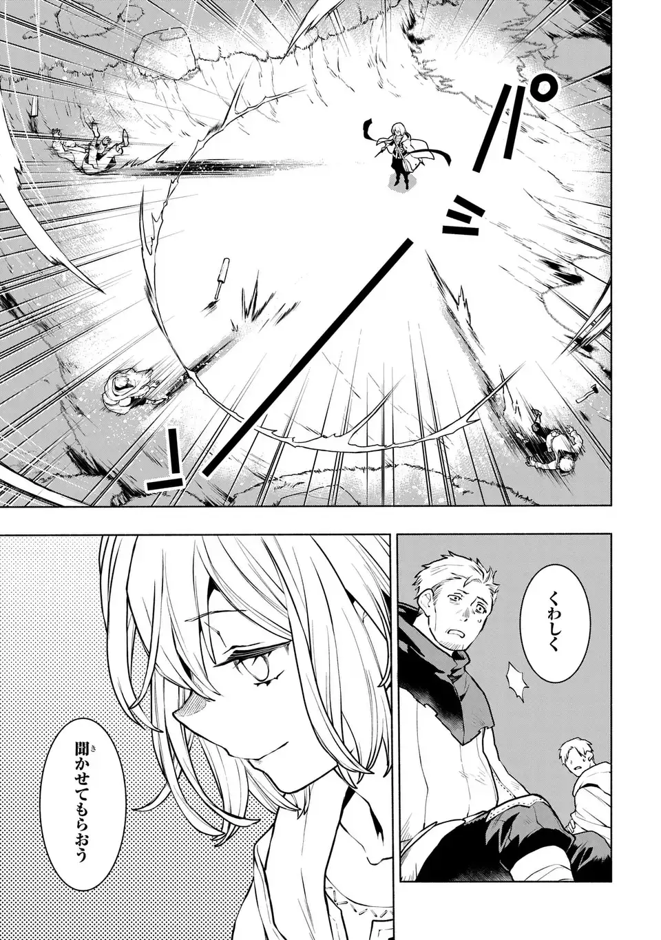 Jukai no Majo - Chapter 1 - Page 21