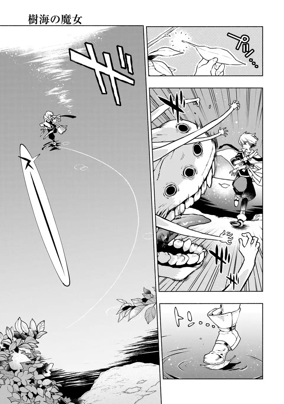 Jukai no Majo - Chapter 1 - Page 31