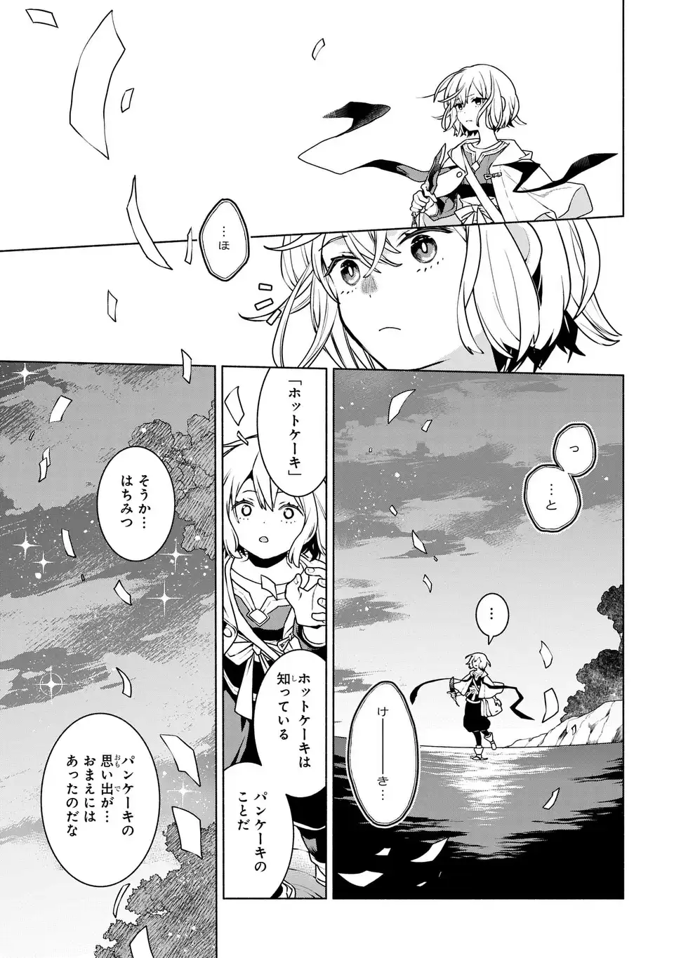 Jukai no Majo - Chapter 1 - Page 37