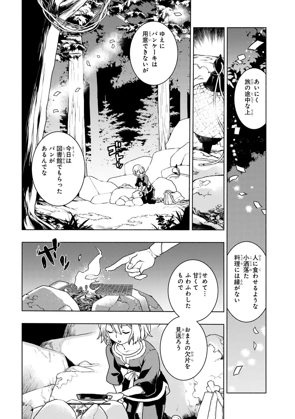 Jukai no Majo - Chapter 1 - Page 38