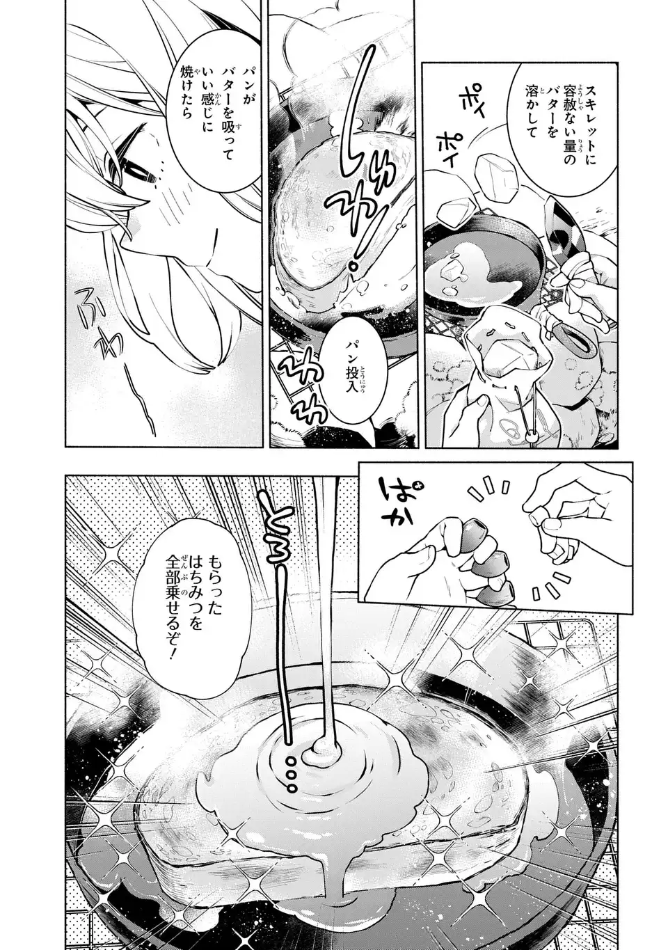 Jukai no Majo - Chapter 1 - Page 39