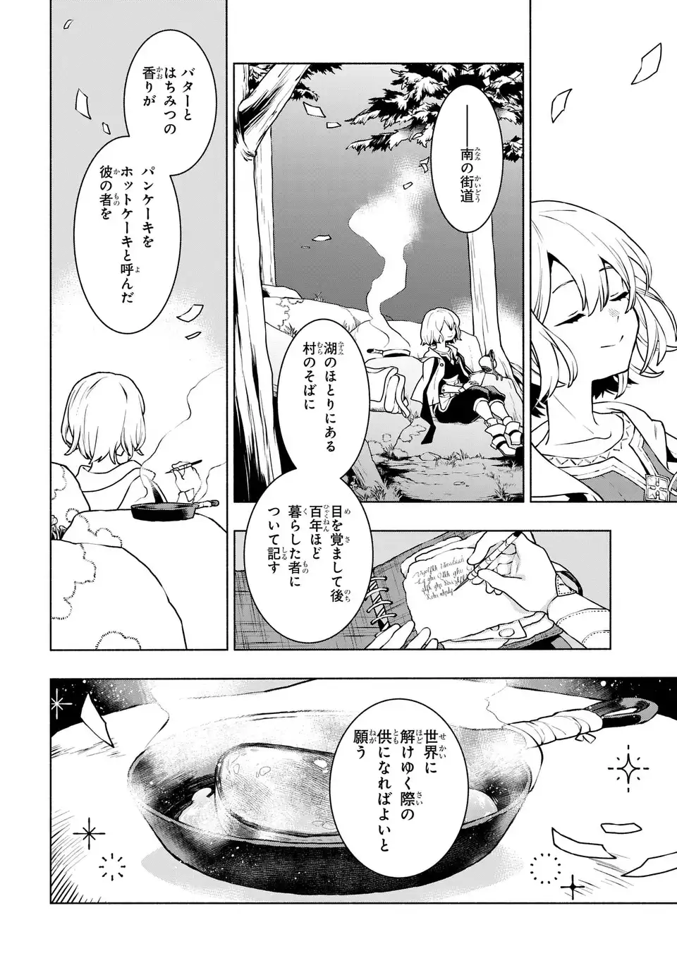 Jukai no Majo - Chapter 1 - Page 40