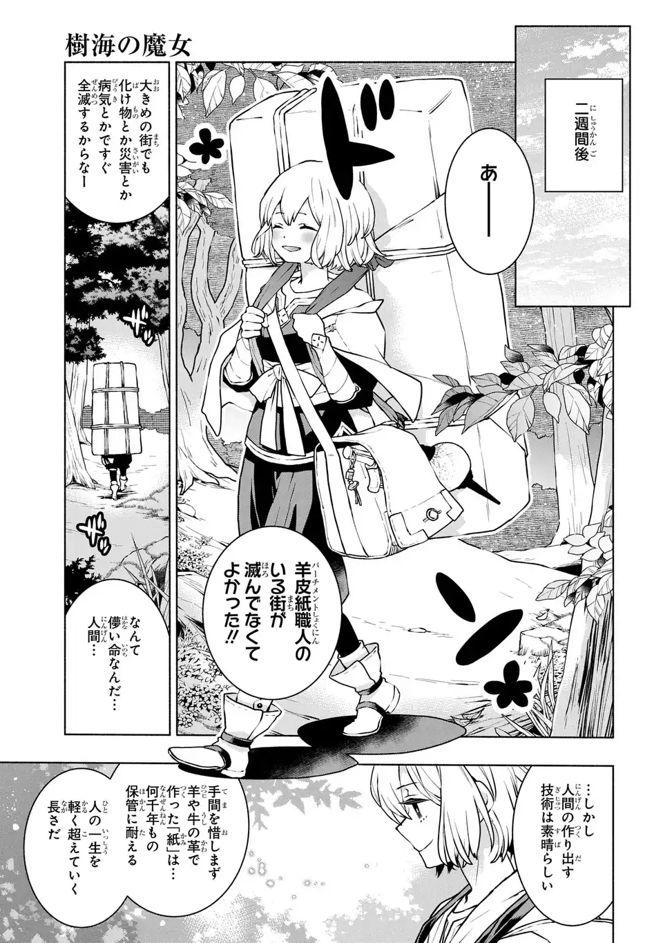 Jukai no Majo - Chapter 1 - Page 41