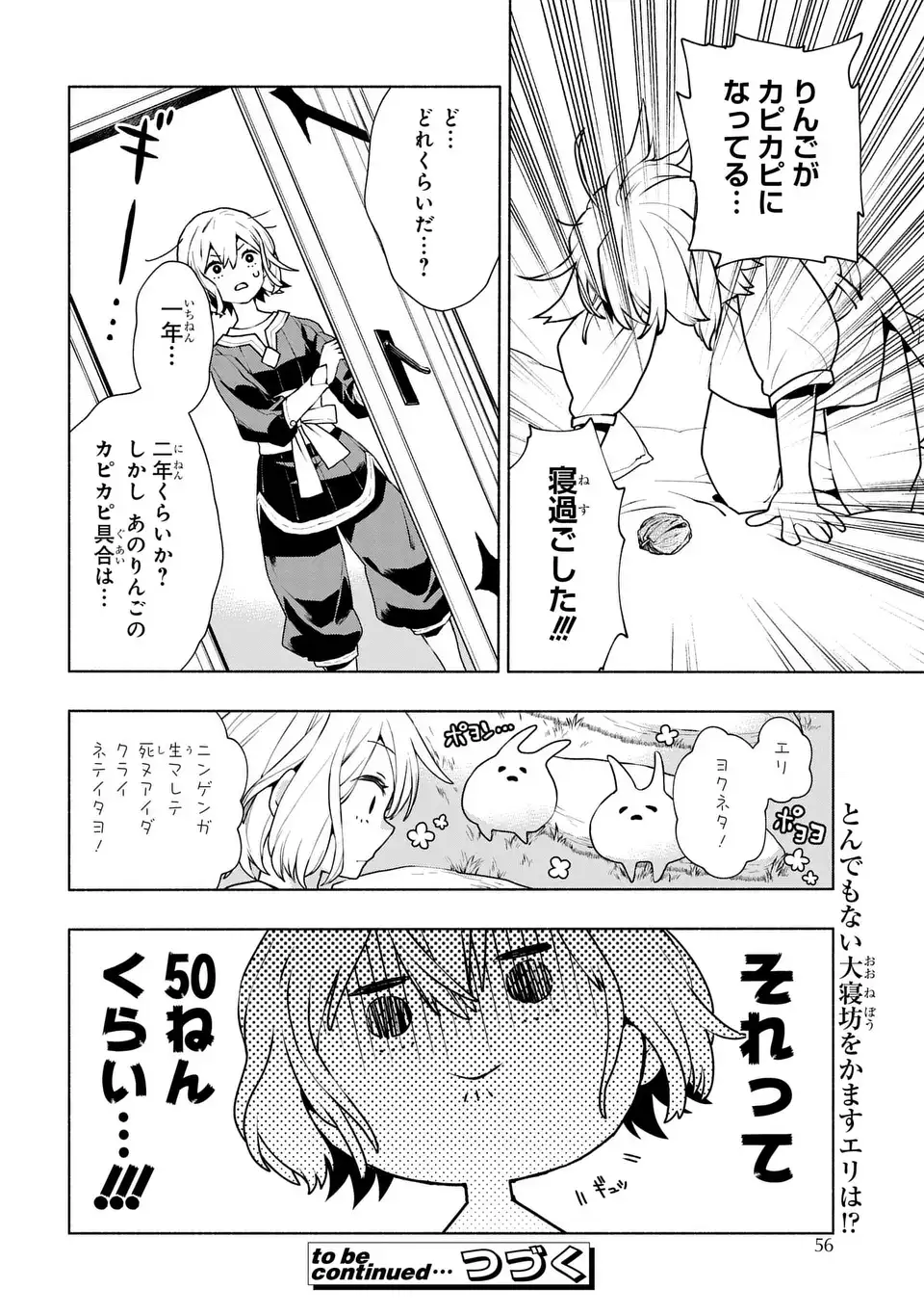 Jukai no Majo - Chapter 1 - Page 46