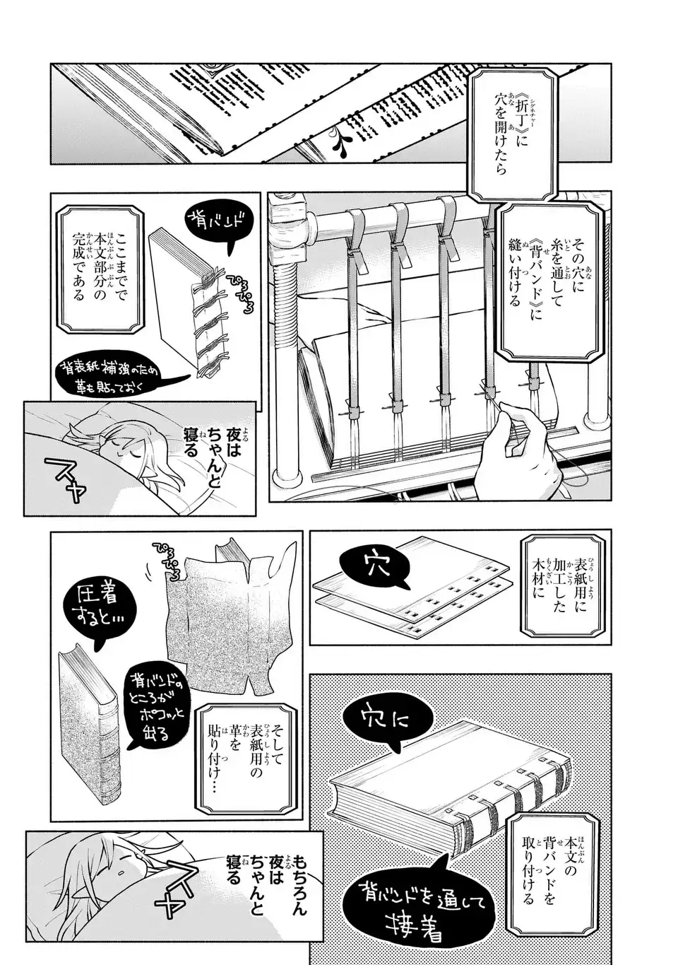 Jukai no Majo - Chapter 3 - Page 10