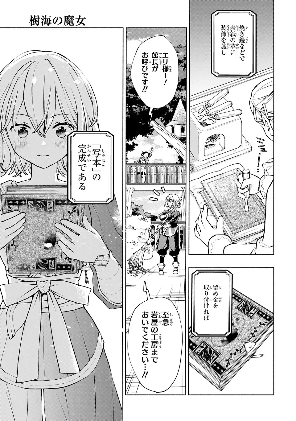 Jukai no Majo - Chapter 3 - Page 11