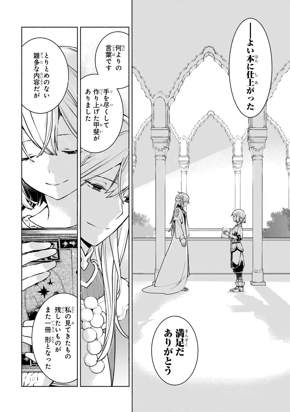 Jukai no Majo - Chapter 3 - Page 12