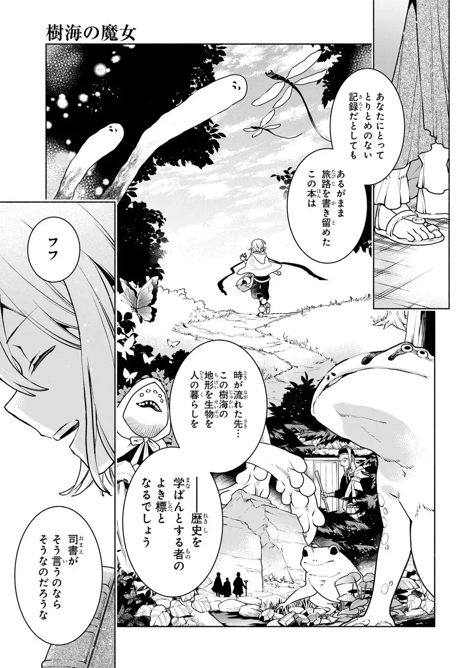 Jukai no Majo - Chapter 3 - Page 13