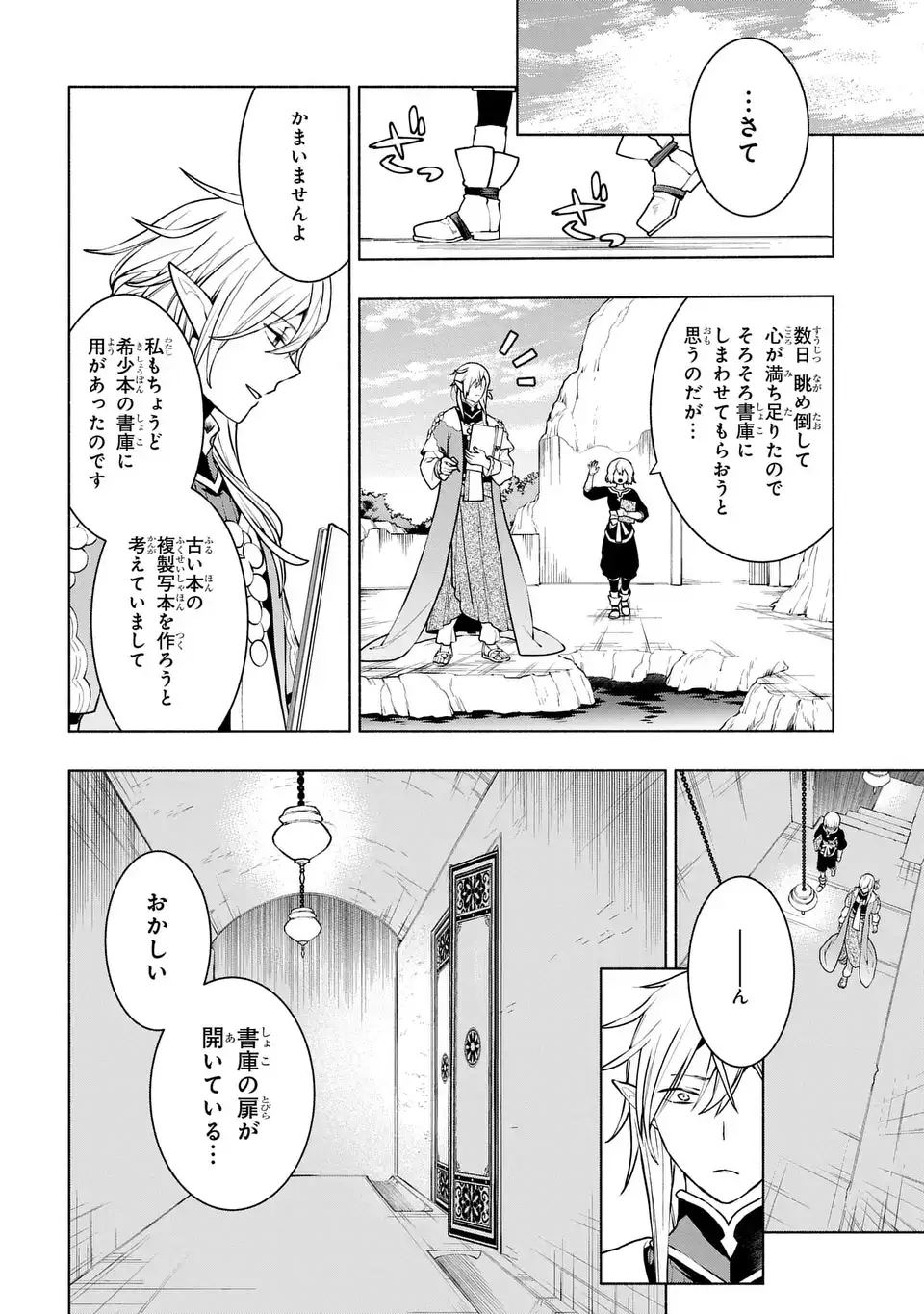 Jukai no Majo - Chapter 3 - Page 14