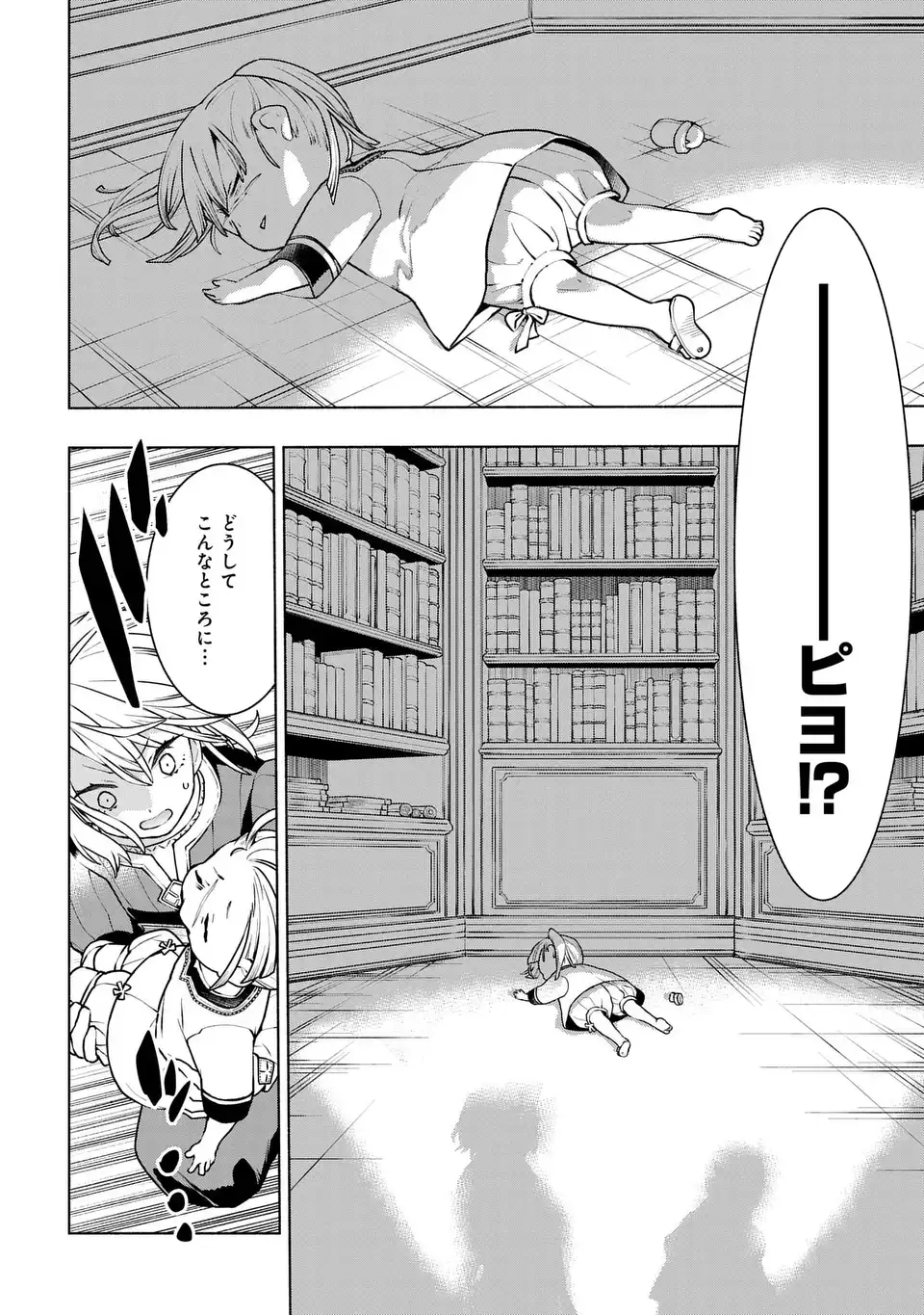 Jukai no Majo - Chapter 3 - Page 16