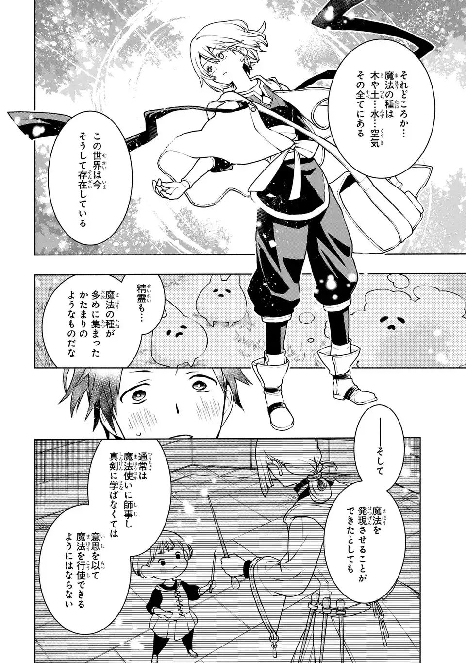 Jukai no Majo - Chapter 3 - Page 22